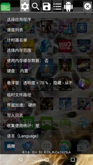 金手指游戏修改器 (图2) 金手指游戏修改器 (图2)