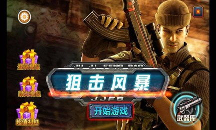 绿色兵团单机游戏下载 (图1) 绿色兵团单机游戏下载 (图1)