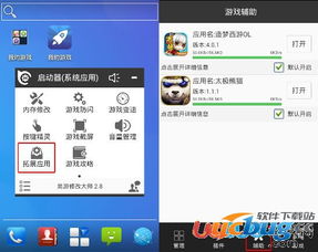 无限复活变强系统游戏安卓版 (图3) 无限复活变强系统游戏安卓版 (图3)
