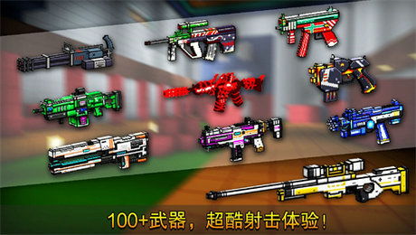 像素射击破解版游戏内置菜单 (图1) 像素射击破解版游戏内置菜单 (图1)