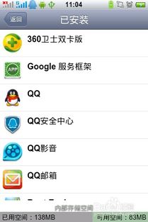 小桃的纠结安卓游戏 (图1) 小桃的纠结安卓游戏 (图1)