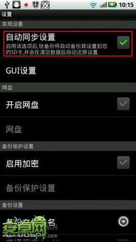 超级备份 (图1) 超级备份 (图1)