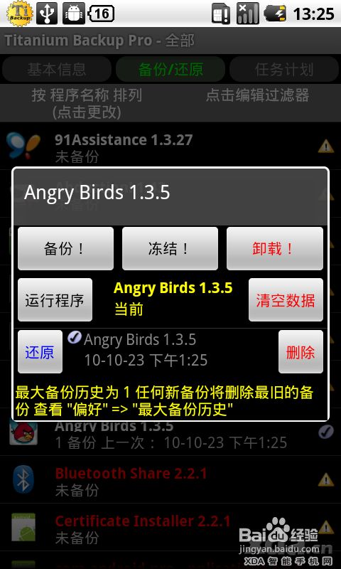 超级备份 (图2) 超级备份 (图2)