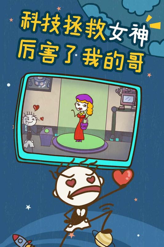 玩笑安卓版 (图1) 玩笑安卓版 (图1)