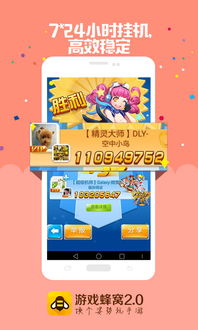 Roblox游戏蜂群模拟器 (图1) Roblox游戏蜂群模拟器 (图1)