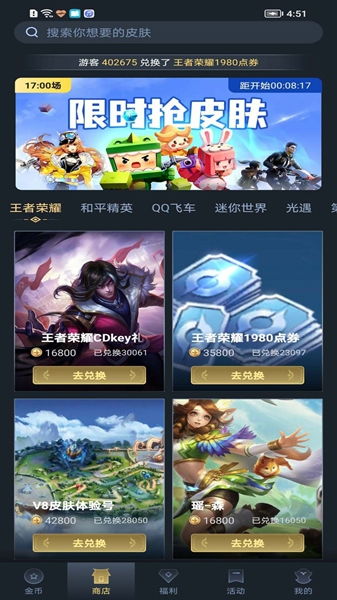 小桃的纠结安卓游戏 (图2) 小桃的纠结安卓游戏 (图2)