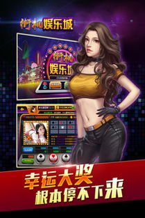 乐逗游戏平台手机版正版2024最新下载 (图3) 乐逗游戏平台手机版正版2024最新下载 (图3)