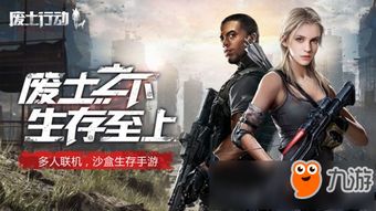 天启行动游戏下载安卓版 (图2) 天启行动游戏下载安卓版 (图2)