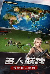 天启行动游戏下载安卓版 (图3) 天启行动游戏下载安卓版 (图3)