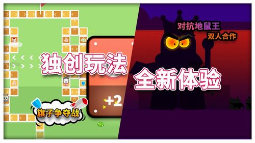 抖音双人游戏红蓝对决安卓版 (图1)