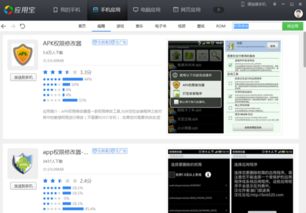 游戏定位修改器安卓版 (图2) 游戏定位修改器安卓版 (图2)