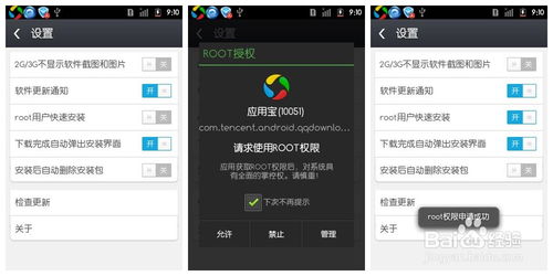 KingRoot一键root工具 (图2) KingRoot一键root工具 (图2)