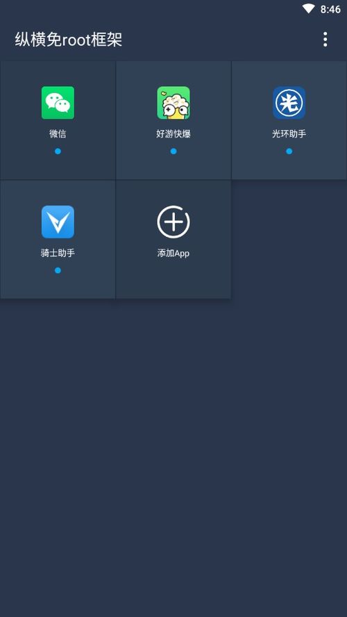 KingRoot一键root工具 (图1) KingRoot一键root工具 (图1)