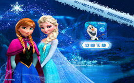 冰雪奇缘跑酷 (图3) 冰雪奇缘跑酷 (图3)