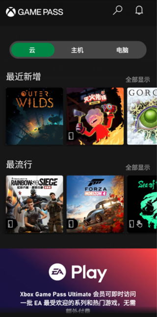 Xbox云游戏安卓版 (图2) Xbox云游戏安卓版 (图2)