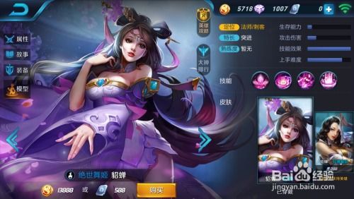 貂蝉打游戏,美丽与实力并存的游戏女神(图3) 貂蝉打游戏,美丽与实力并存的游戏女神(图3)