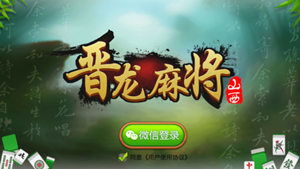 山西打牌游戏,传承与创新的文化盛宴(图1)