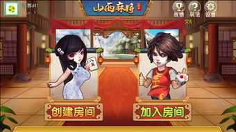 山西打牌游戏,传承与创新的文化盛宴(图3)