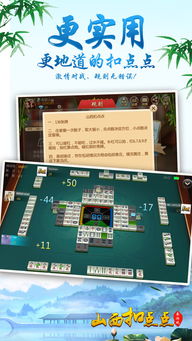 山西打牌游戏,传承与创新的文化盛宴(图2)