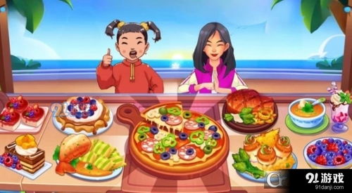 用美食游戏,美食游戏中的味蕾之旅(图3) 用美食游戏,美食游戏中的味蕾之旅(图3)
