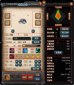 智慧宠物游戏,打造你的梦幻宠物乐园(图3)