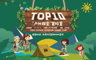 自主游戏露营,尽享自主游戏露营乐趣(图3)