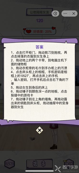 动脑游戏电脑,电脑助力智力挑战新体验(图3)