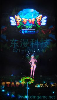 游戏投影到,探索虚拟与现实交织的奇幻旅程(图3)
