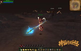游戏神仙,探寻游戏世界中的神仙传奇(图3)