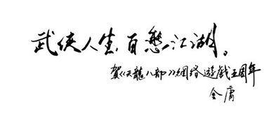 游戏题词,探寻虚拟世界的奥秘与激情(图3)