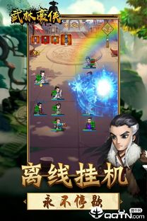 武林游戏单机版破解版(图1) 武林游戏单机版破解版(图1)