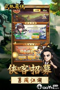 武林游戏单机版破解版(图3) 武林游戏单机版破解版(图3)