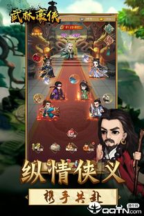 武林游戏单机版破解版(图2) 武林游戏单机版破解版(图2)