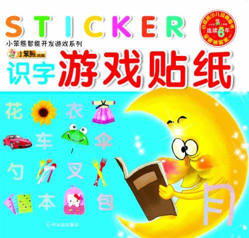 游戏小贴纸,解锁乐趣与回忆的收藏之旅(图3) 游戏小贴纸,解锁乐趣与回忆的收藏之旅(图3)