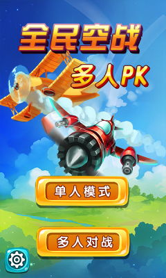 pk游戏多人,多人生动竞技场(图1) pk游戏多人,多人生动竞技场(图1)