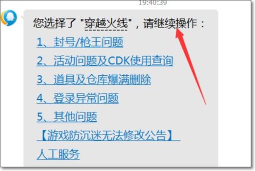 游戏防沉,构建和谐网络环境(图1) 游戏防沉,构建和谐网络环境(图1)