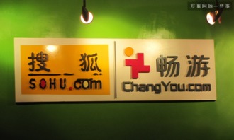 畅游游戏卖,引领游戏行业新潮流(图1) 畅游游戏卖,引领游戏行业新潮流(图1)