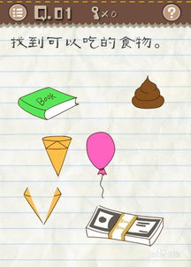 最囧游戏第二关怎么玩,解锁囧途欢乐之旅(图1)