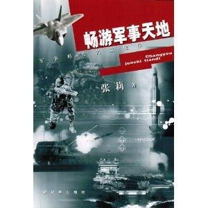 军事游戏书籍,揭秘战场背后的战术秘籍(图2) 军事游戏书籍,揭秘战场背后的战术秘籍(图2)