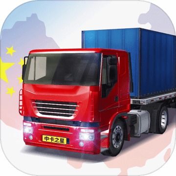 辽宁卡车游戏,共筑辉煌(图2) 辽宁卡车游戏,共筑辉煌(图2)