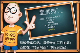 游戏蠢蛋秀,笑料横生的游戏世界(图3) 游戏蠢蛋秀,笑料横生的游戏世界(图3)