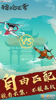 标枪对决游戏,激情四溢的竞技盛宴(图3)
