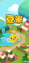 米豆子游戏,欢乐无限(图3) 米豆子游戏,欢乐无限(图3)