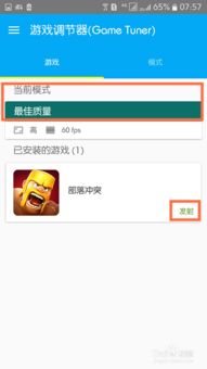 为什么s7edge玩游戏那么卡,探究性能瓶颈背后的原因(图2) 为什么s7edge玩游戏那么卡,探究性能瓶颈背后的原因(图2)