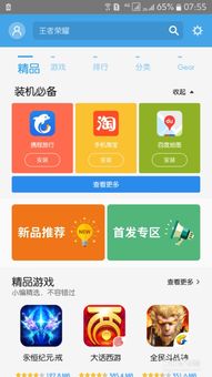 为什么s7edge玩游戏那么卡,探究性能瓶颈背后的原因(图3) 为什么s7edge玩游戏那么卡,探究性能瓶颈背后的原因(图3)