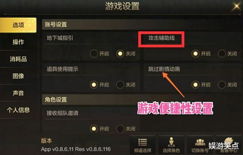 设置游戏时,探索未知世界的神秘之旅(图3)