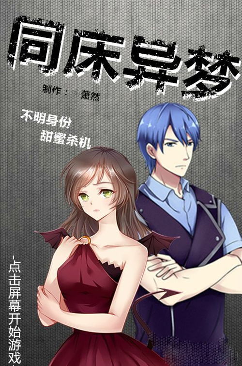 游戏同房,畅享游戏同房新体验(图2) 游戏同房,畅享游戏同房新体验(图2)