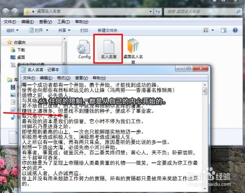 游戏激励名言,成就非凡之旅(图3)
