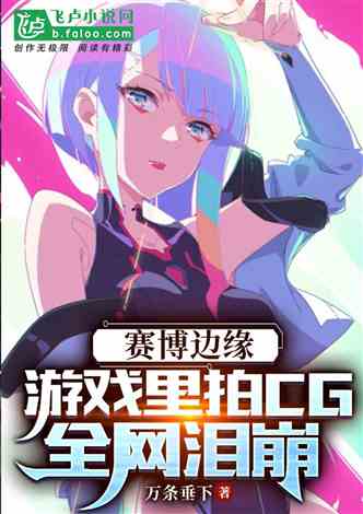 晓静游戏,畅享无尽乐趣(图3) 晓静游戏,畅享无尽乐趣(图3)