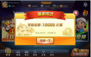 游戏界面棋牌,探索棋牌游戏的魅力世界(图2) 游戏界面棋牌,探索棋牌游戏的魅力世界(图2)